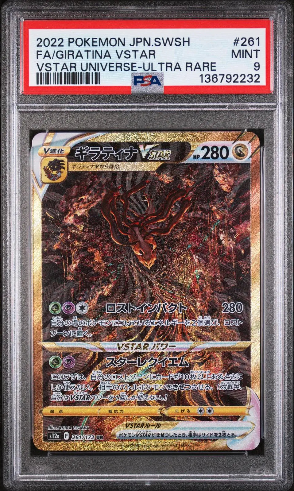 2022 Pokemon SWSH VSTAR Universe Giratina VSTAR JP Secret Rare 261/172 PSA 9 