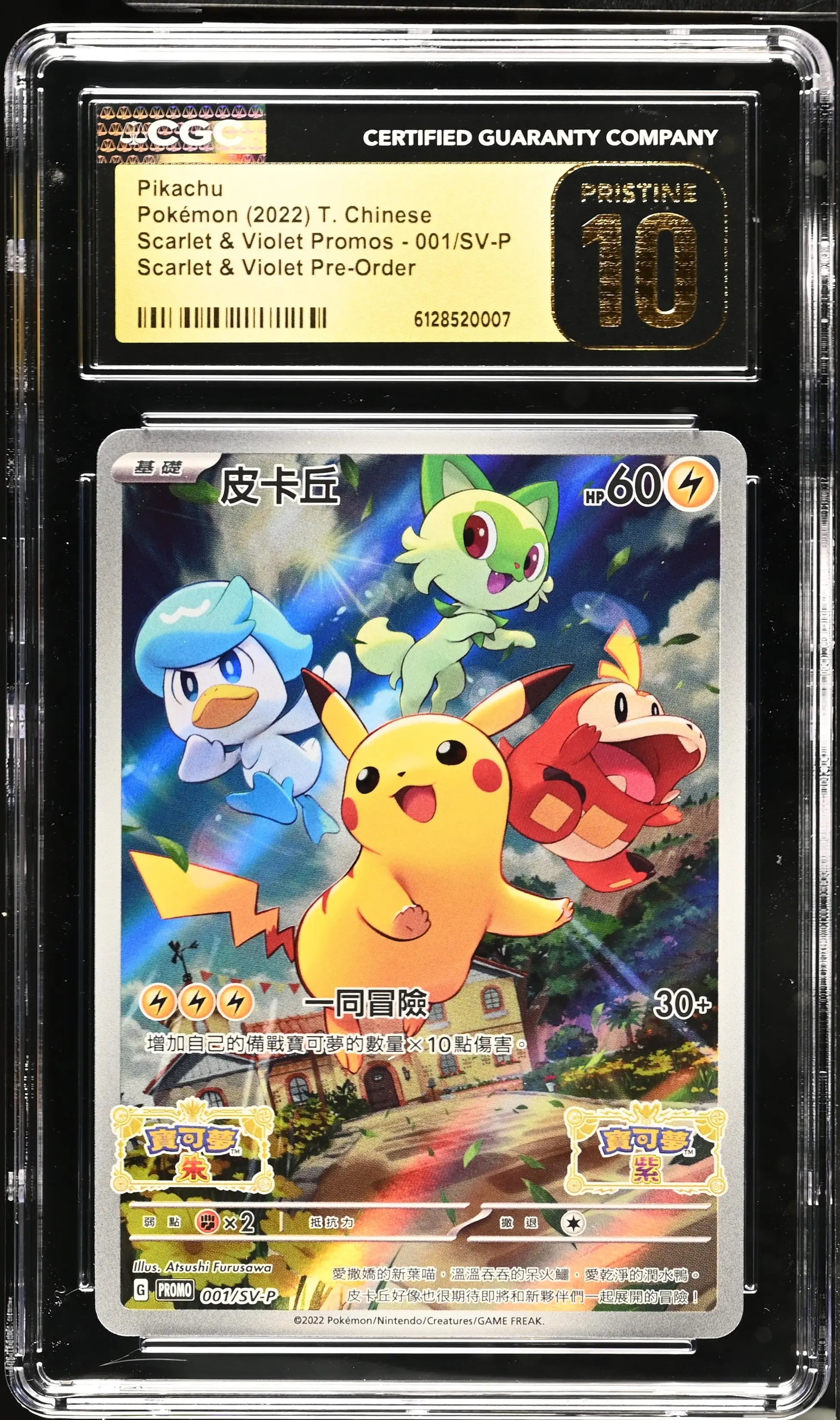2022 Pokemon Scarlet & Violet Promos Pikachu 001 CGC 10 