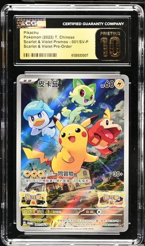 2022 Pokemon Scarlet & Violet Promos Pikachu 001 CGC 10 