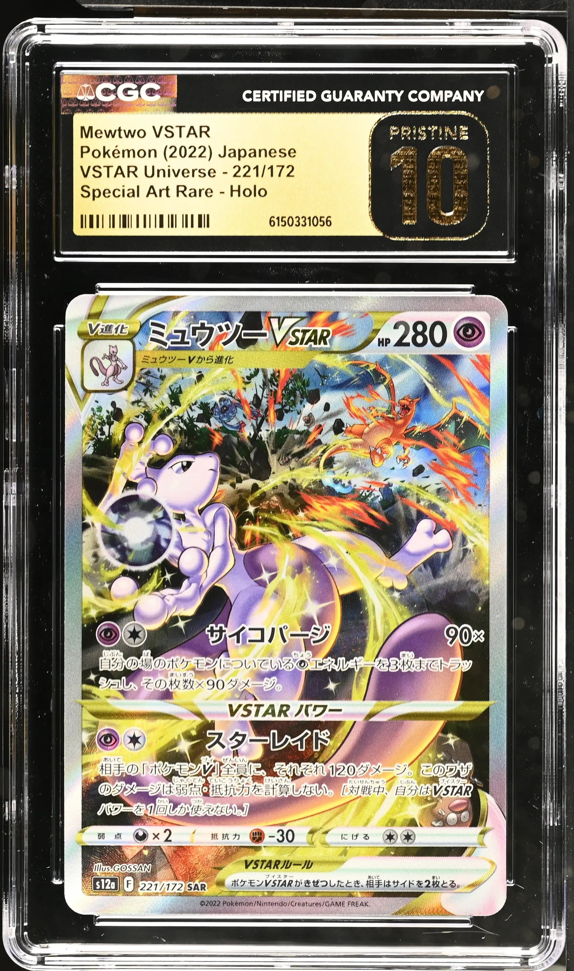 2022 Pokemon VSTAR Universe #221/172 Mewtwo VSTAR CGC 10 