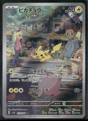 2023 Pokemon 151 Art Rare Pikachu 173/165 