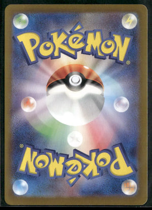 2023 Pokemon 151 Art Rare Pikachu 173/165 