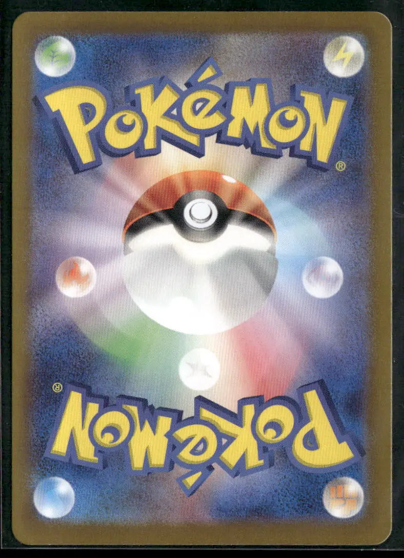 2023 Pokemon 151 Art Rare Pikachu 173/165 