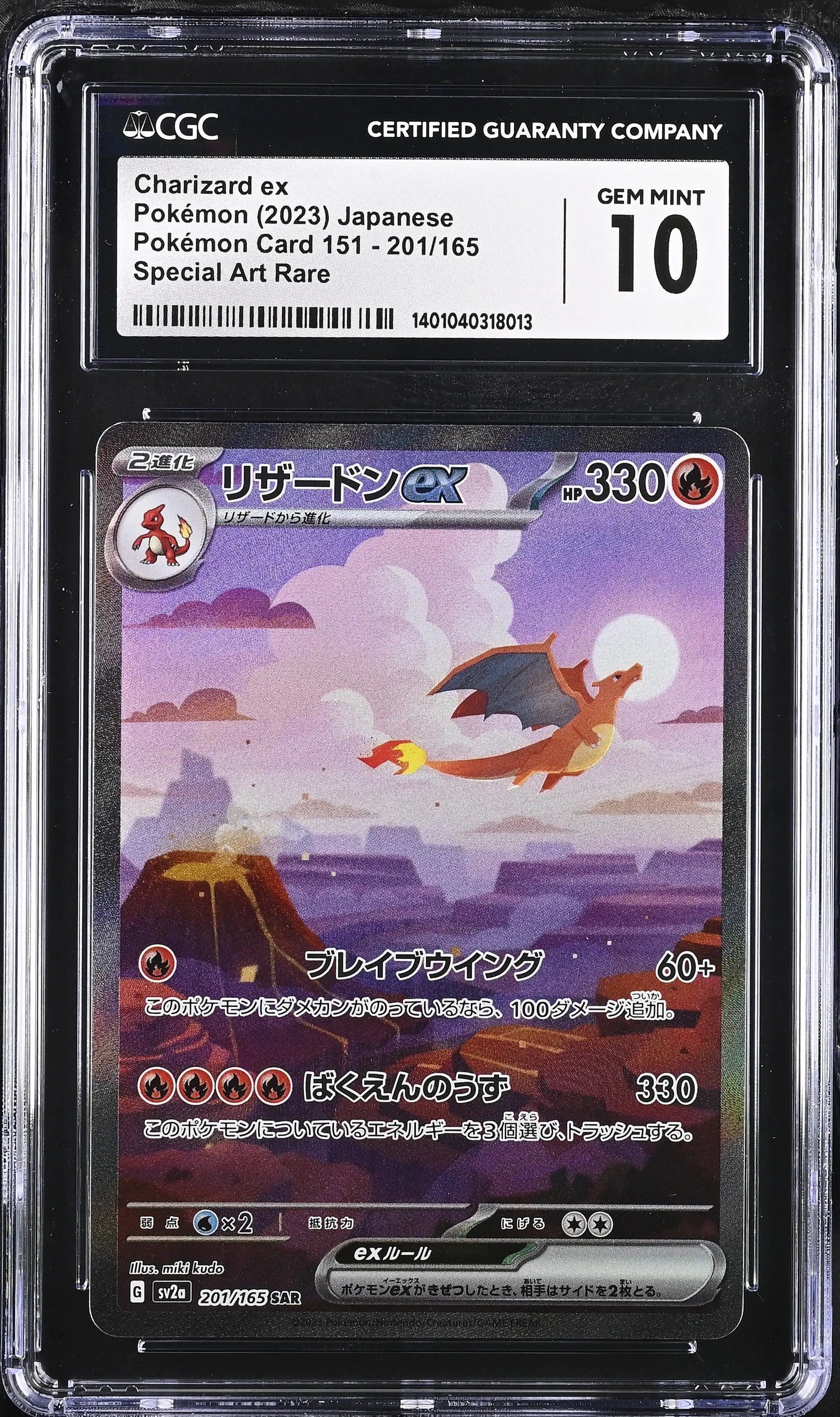 2023 Pokemon 151 Charizard ex Secret Art Rare 201/165 CGC 10 
