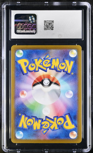2023 Pokemon 151 Charmander Art Rare 168/165 CGC 10 