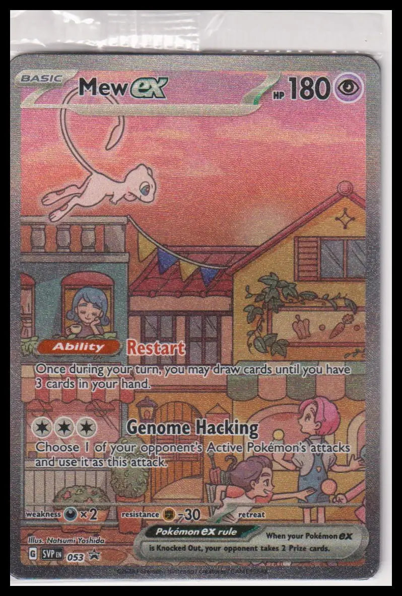 2023 Pokemon 151 UPC Black Star Promo Mew ex 053 Sealed 