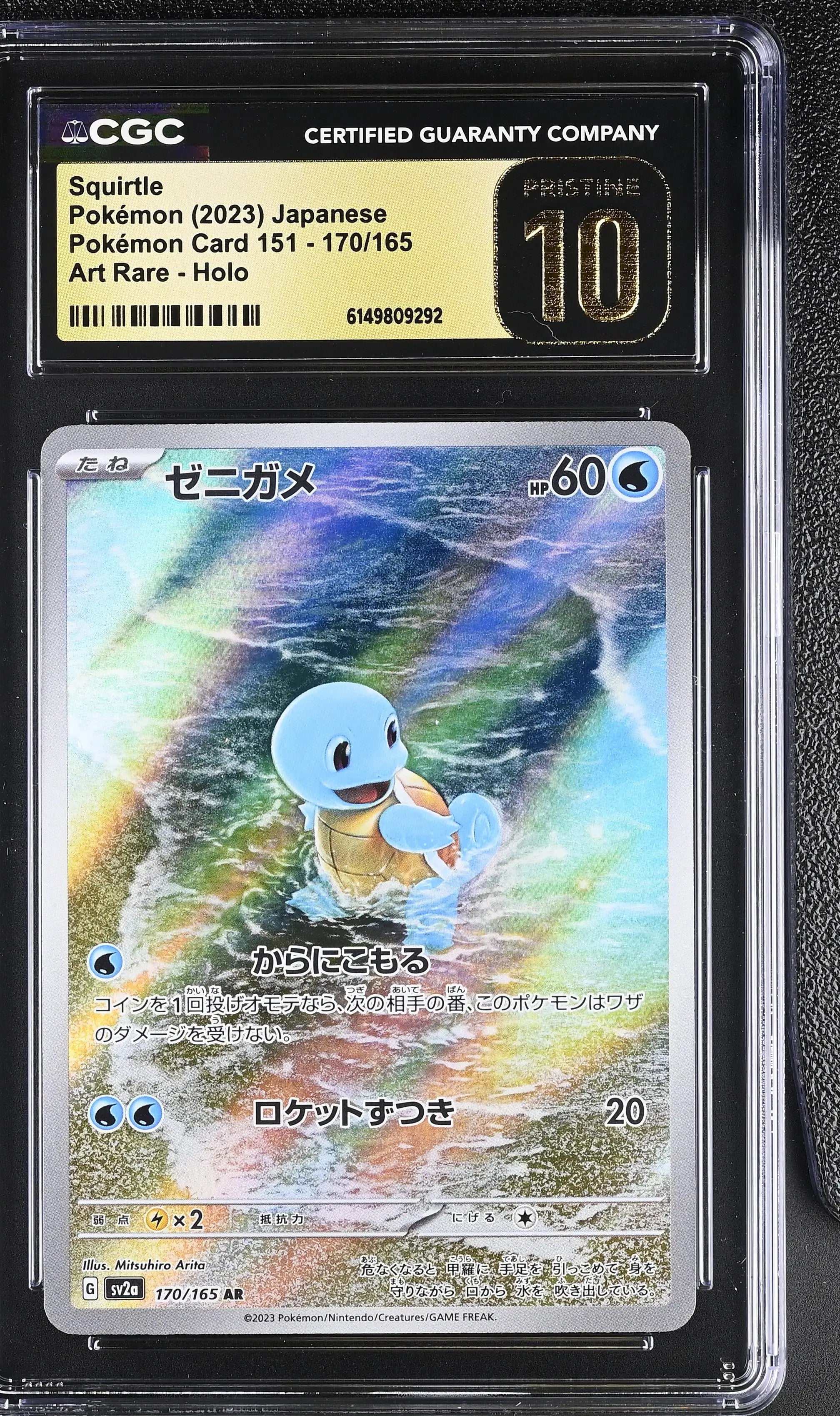 2023 Pokemon Card 151 #170/165 Squirtle CGC 10 