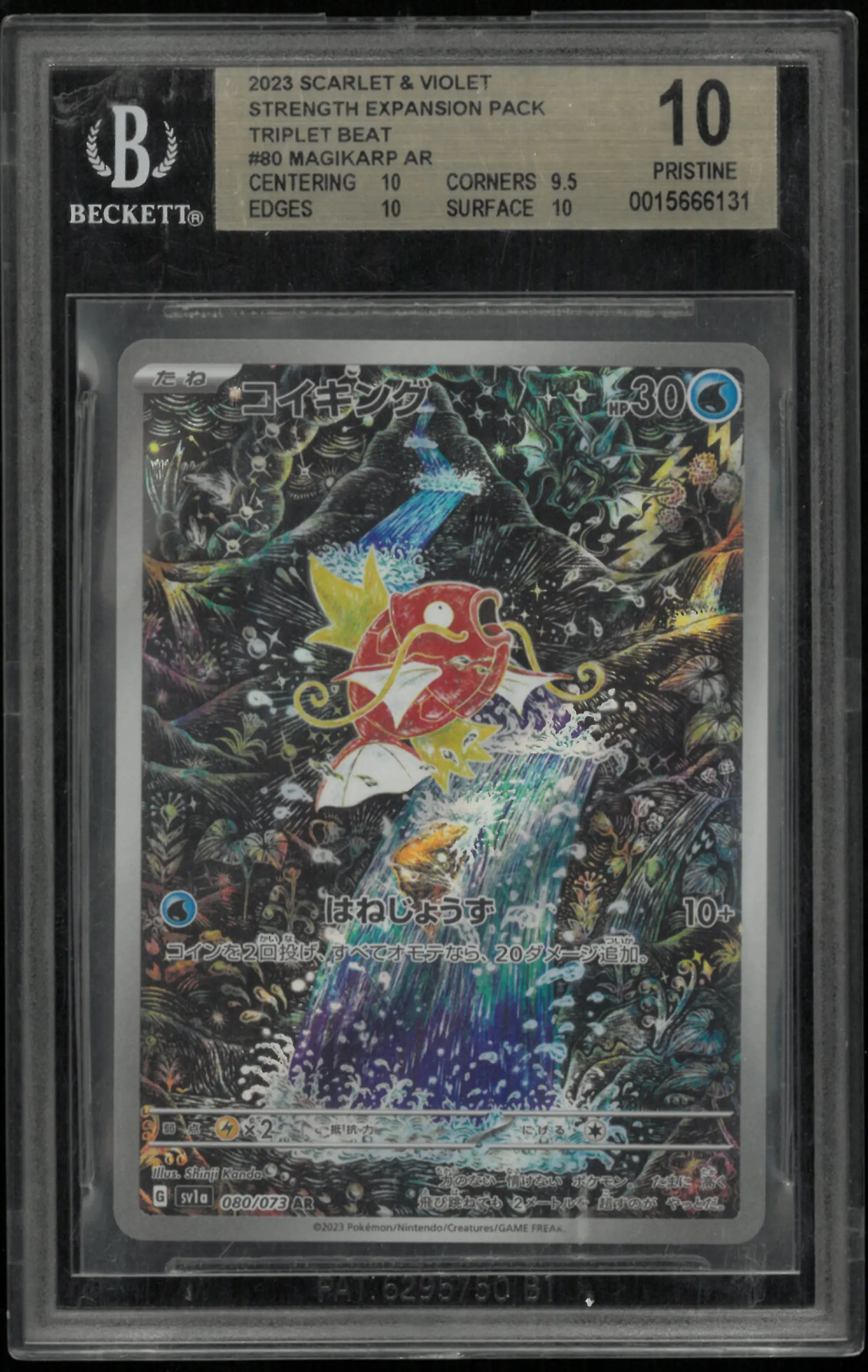 2023 Pokemon JPN. Strength Expansion Pack Triplet Beat Magikarp AR BGS 10 80/73 