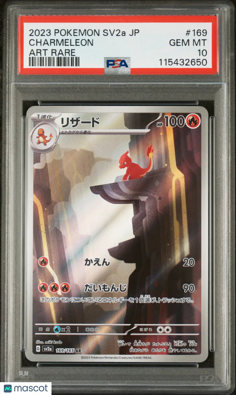 Charmeleon AR 169/165 SV2a Carta Pokémon 151 - Carta Pokemon Giapponese Charmeleon AR 169/165 SV2a Carta Pokémon 151 - Carta Pokemon Giapponese