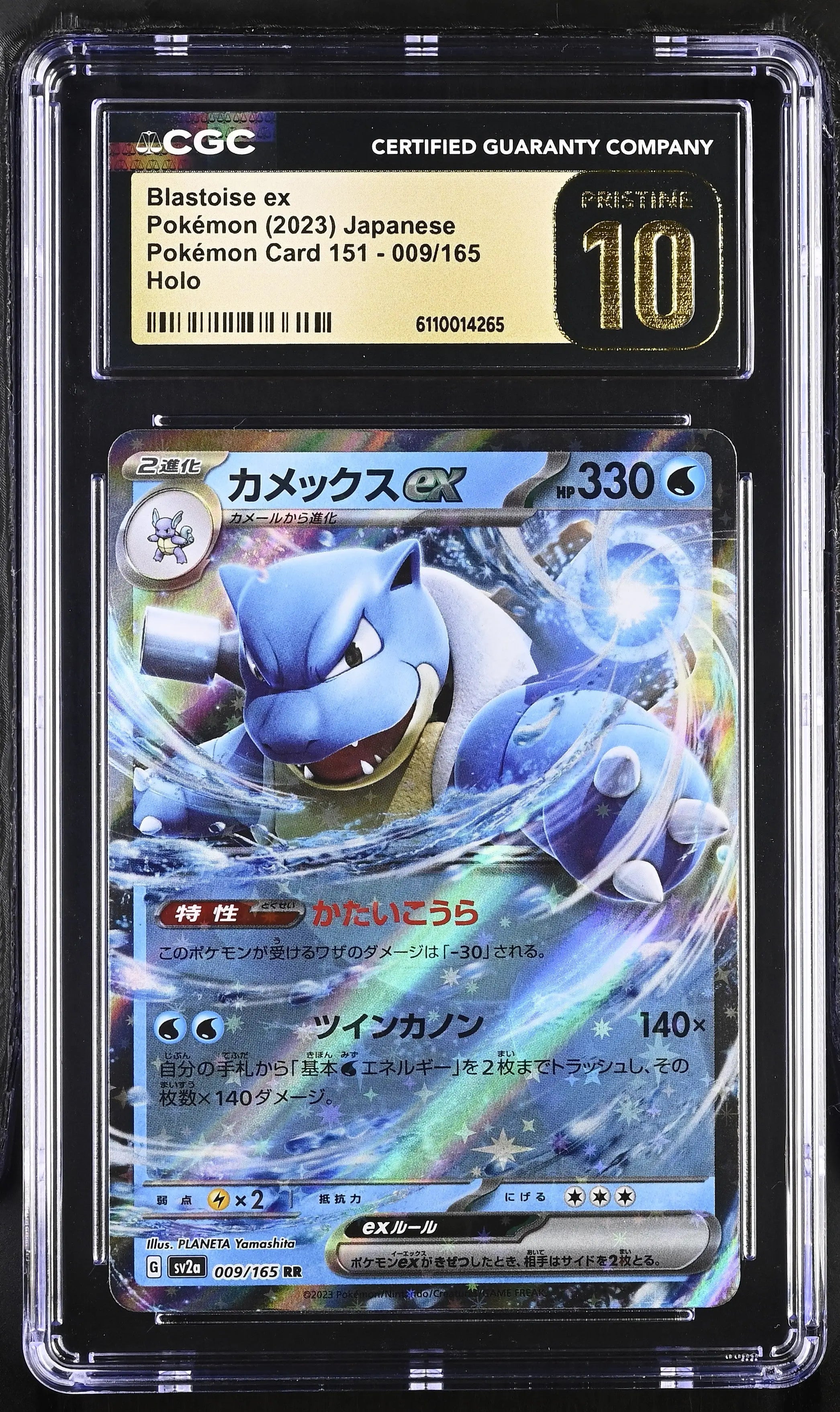 2023 Pokemon Japanese 151 Blastoise ex 009/165 CGC 10 