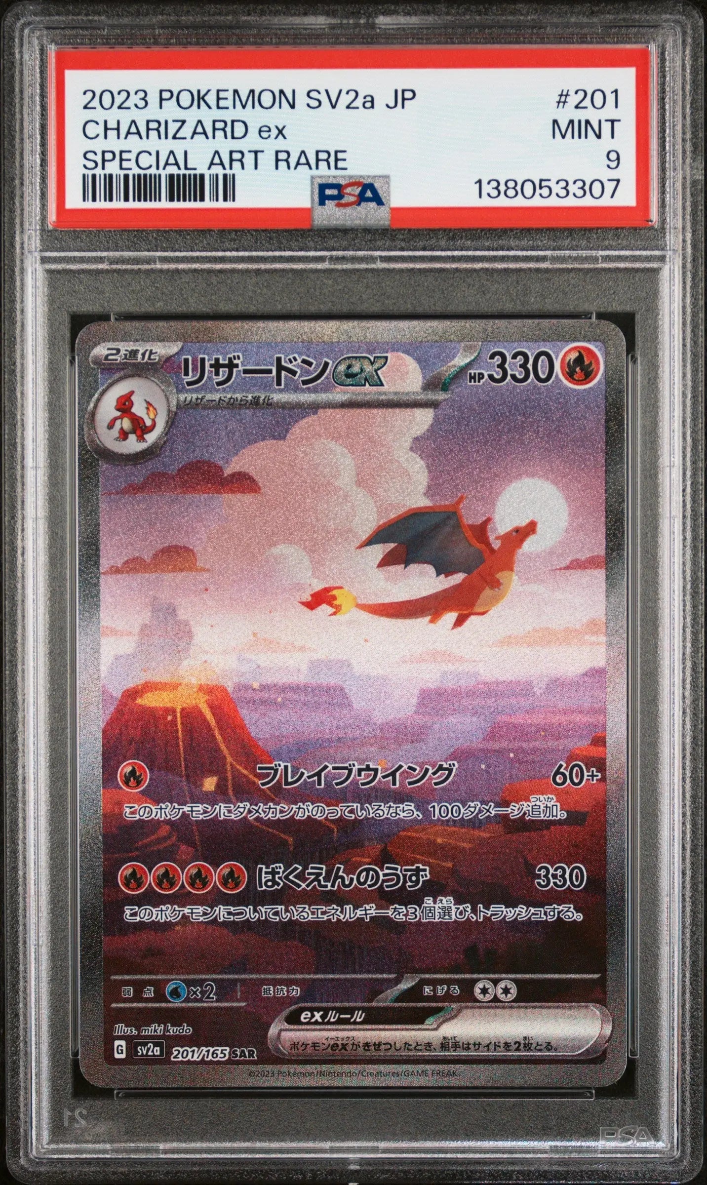 2023 Pokemon Japanese 151 Charizard ex Special Art Rare 201/165 PSA 9 