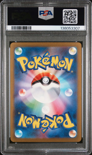 2023 Pokemon Japanese 151 Charizard ex Special Art Rare 201/165 PSA 9 