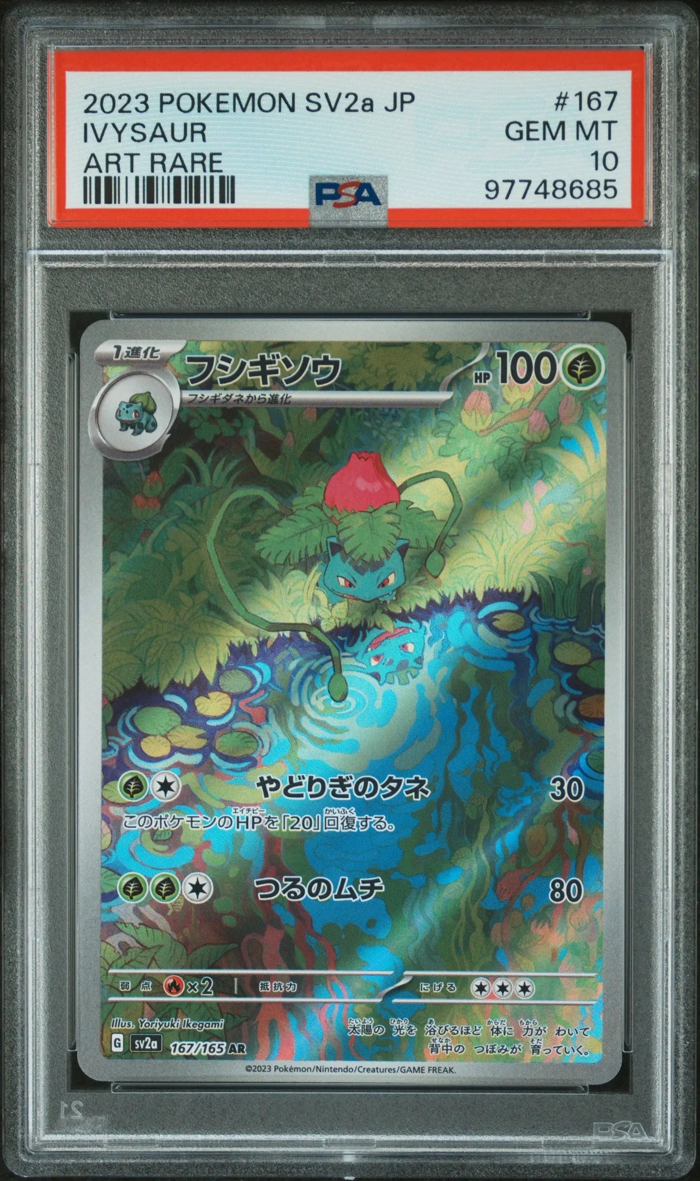 2023 Pokemon Japanese 151 Ivysaur Art Rare 167/165 PSA 10 