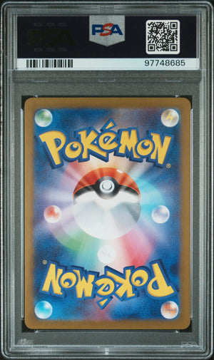 2023 Pokemon Japanese 151 Ivysaur Art Rare 167/165 PSA 10 