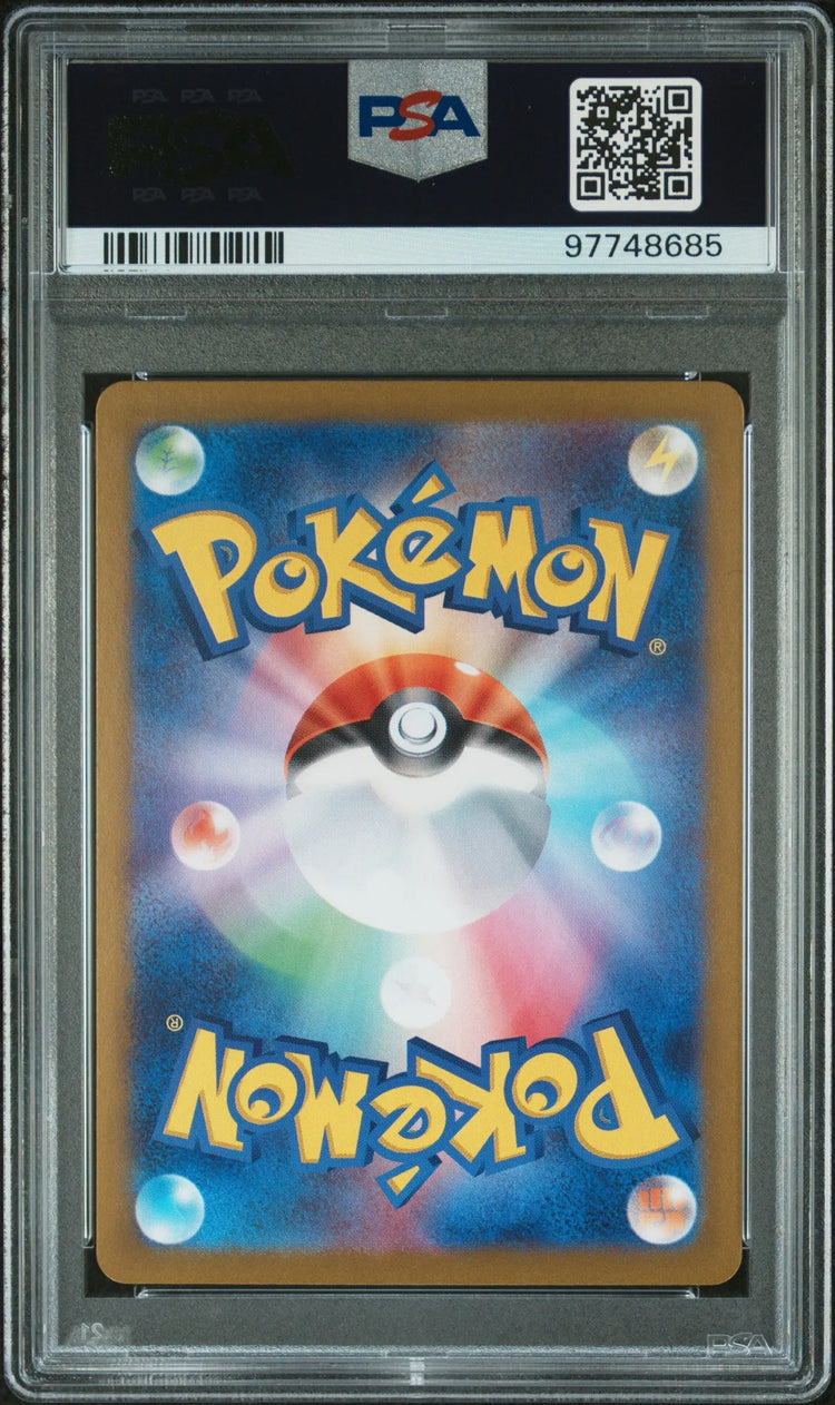 2023 Pokemon Japanese 151 Ivysaur Art Rare 167/165 PSA 10 