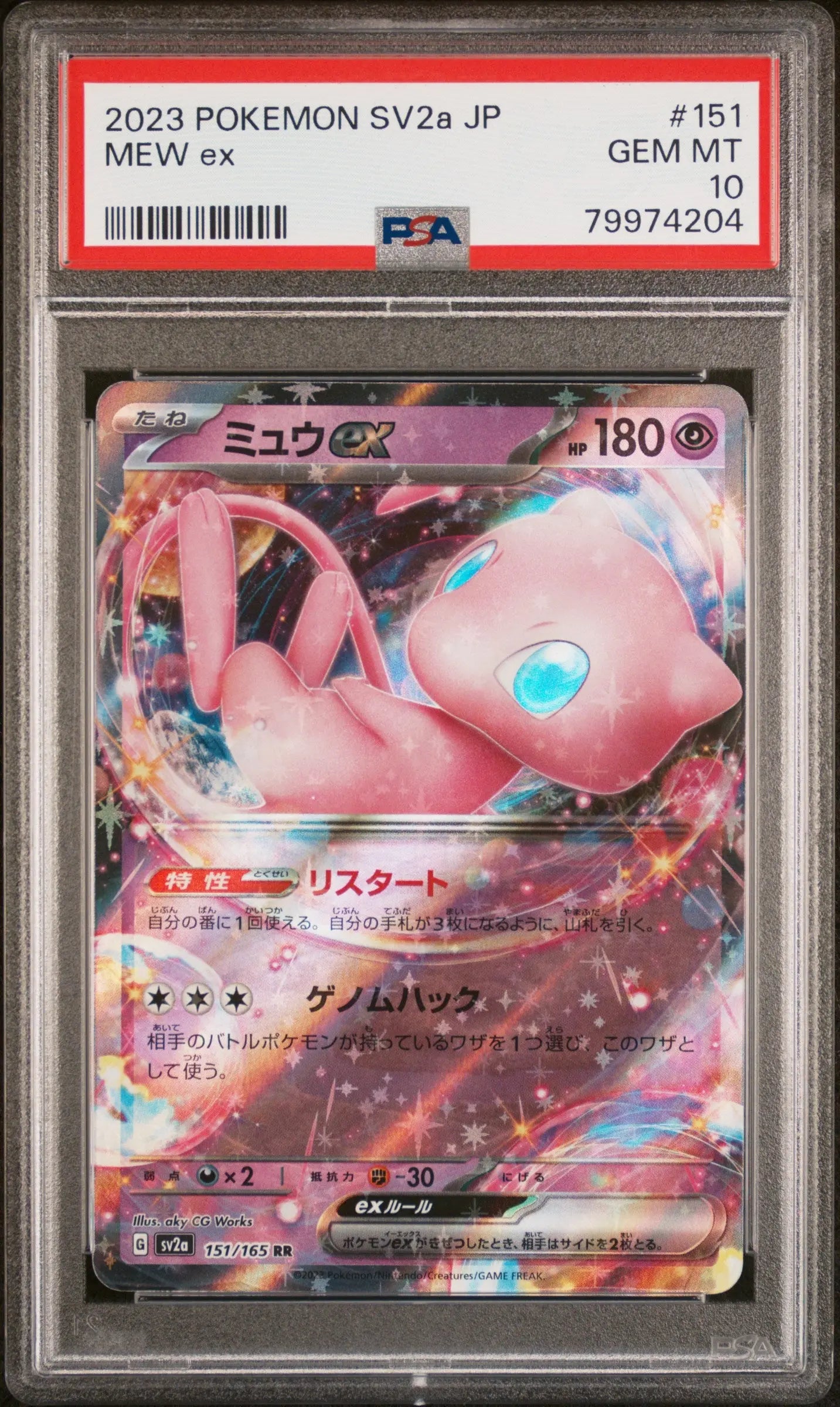 2023 Pokemon Japanese 151 Mew EX 151/165 PSA 10 