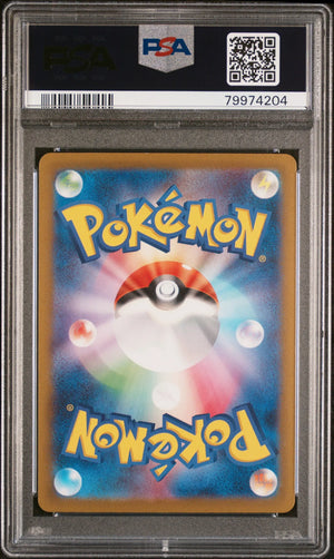 2023 Pokemon Japanese 151 Mew EX 151/165 PSA 10 