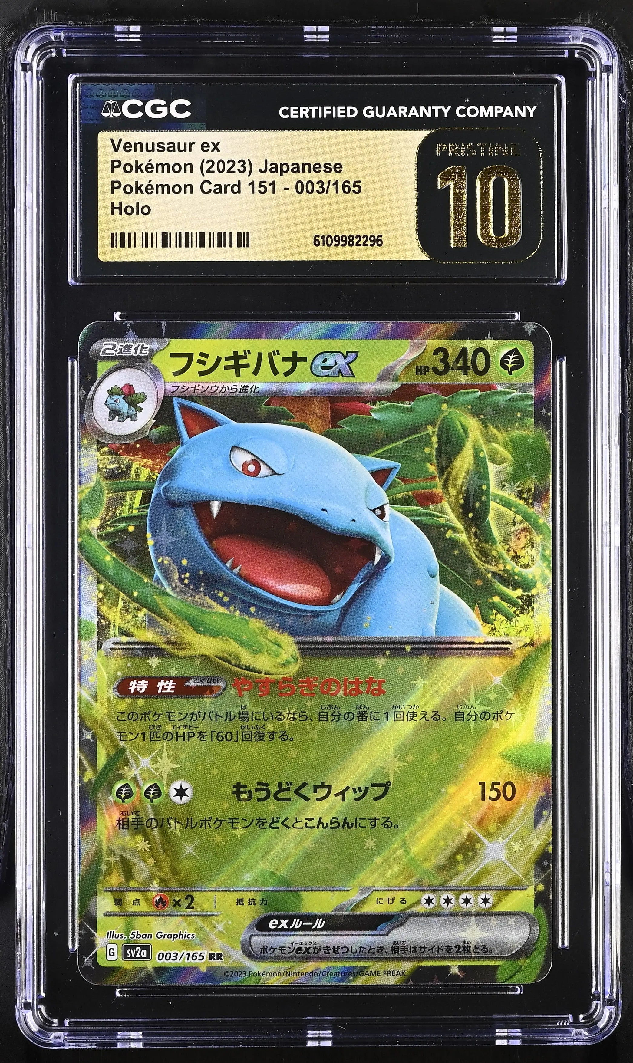 2023 Pokemon Japanese 151 Venusaur ex 003/165 CGC 10 