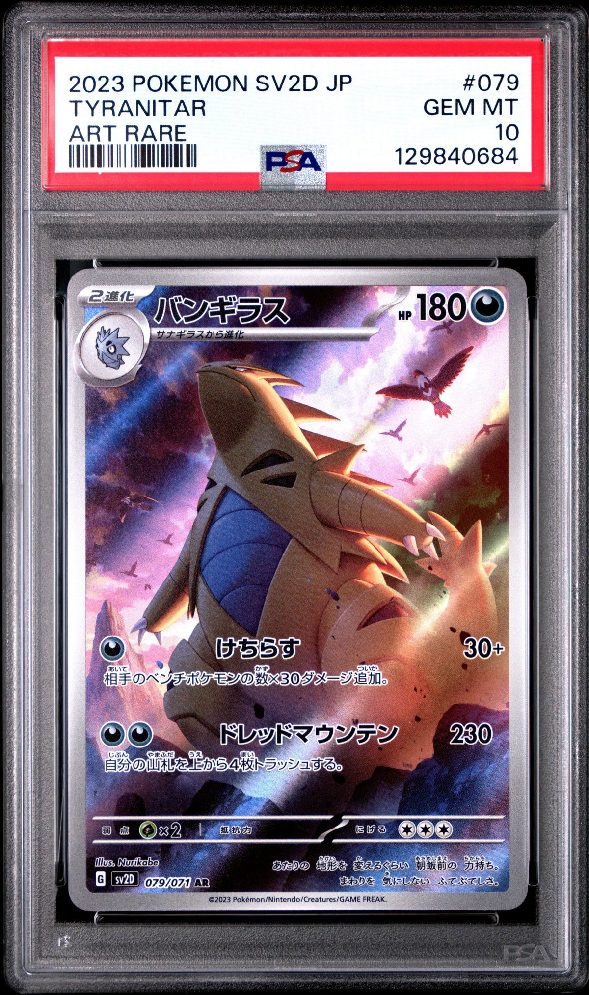 2023 Pokemon Japanese Clay Burst Tyranitar Art Rare 079/071 PSA 10 