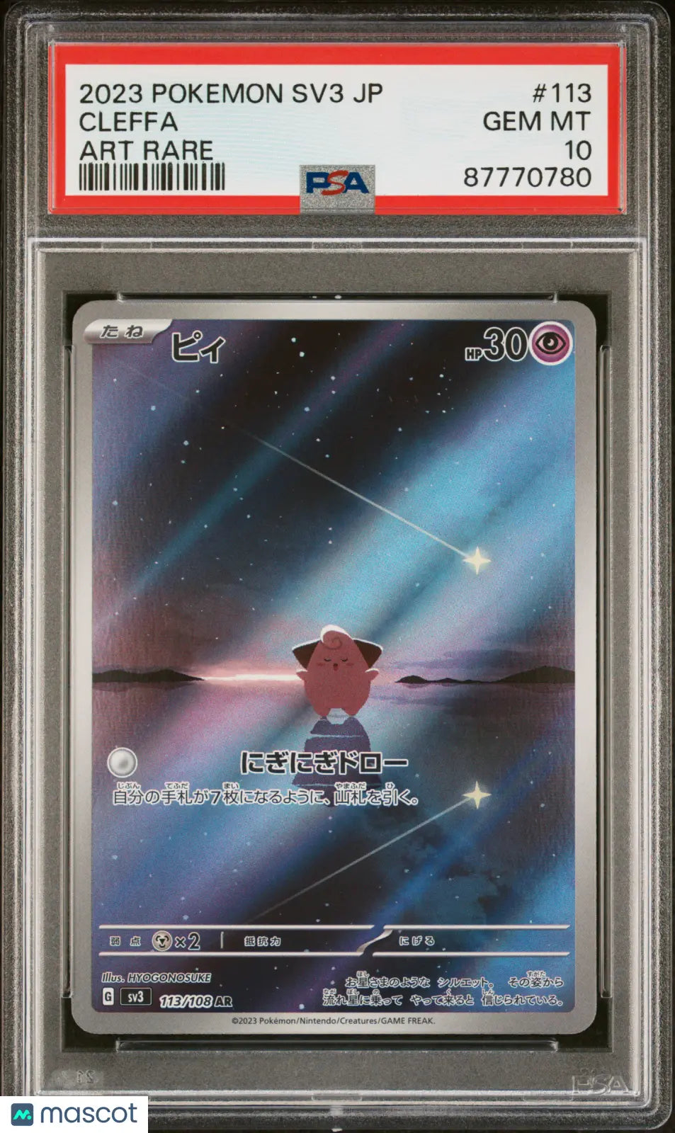 2023 Pokemon Japanese  Ruler Of The Black Flame Cleffa Art Rare PSA 10 113/108 