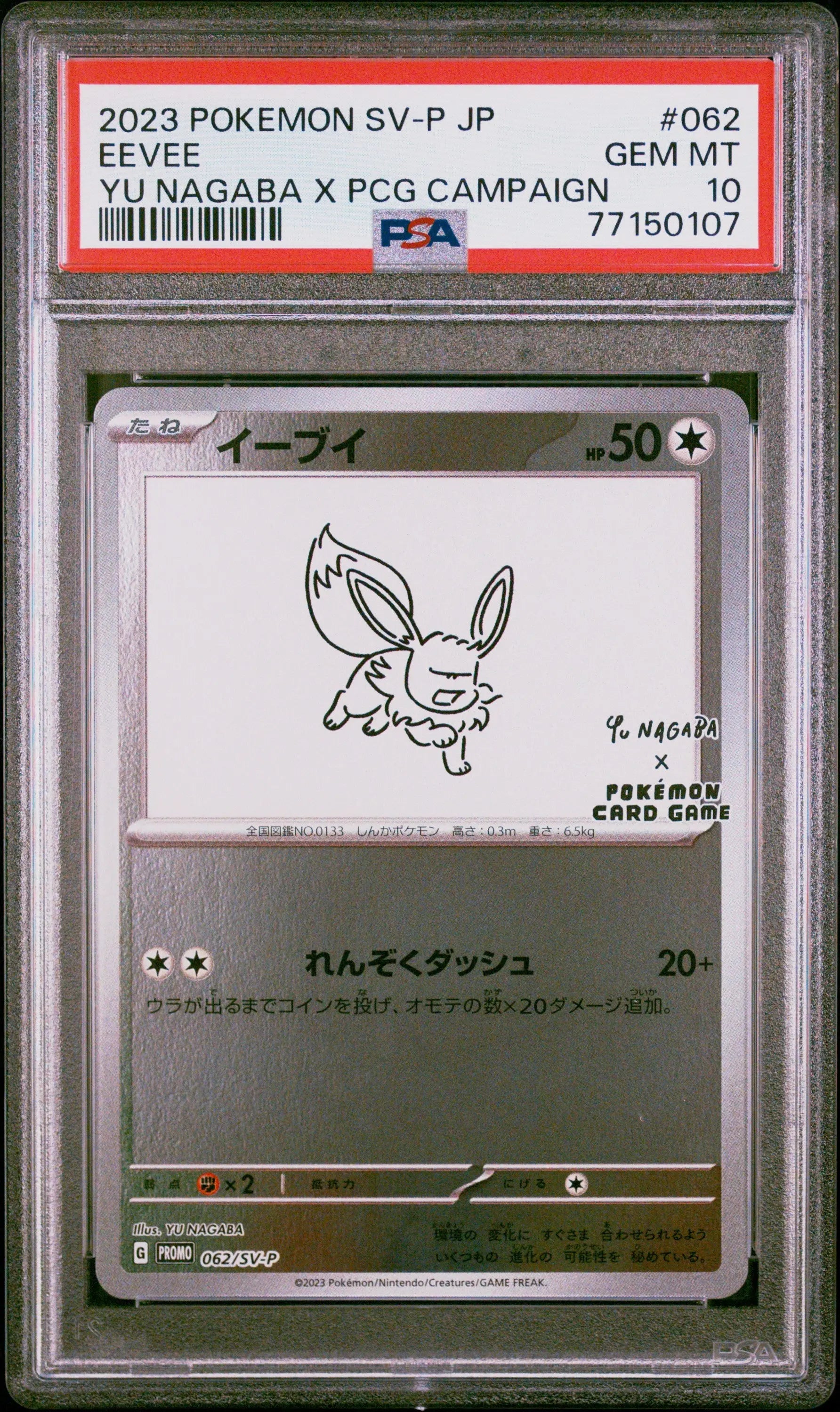 2023 Pokemon Japanese SV-P Promo Eevee  Yu Nagaba X PCG Campaign 62/SP-P PSA 10 