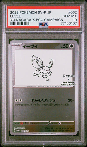 2023 Pokemon Japanese SV-P Promo Eevee  Yu Nagaba X PCG Campaign 62/SP-P PSA 10 