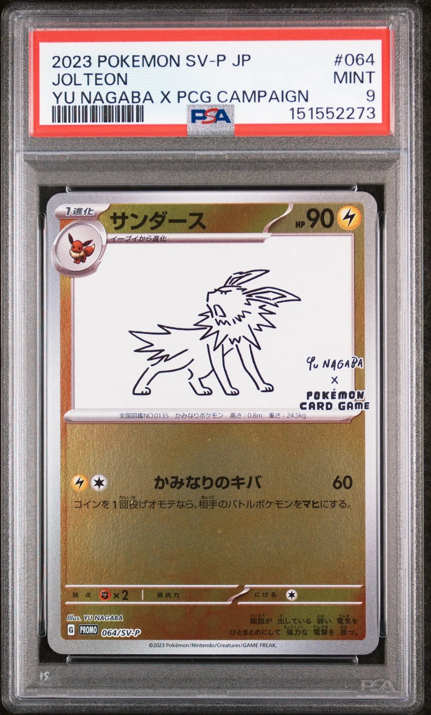 2023 Pokemon Japanese SV Promo Jolteon 064 Yu Nagaba X Pcg Campaign PSA 9 