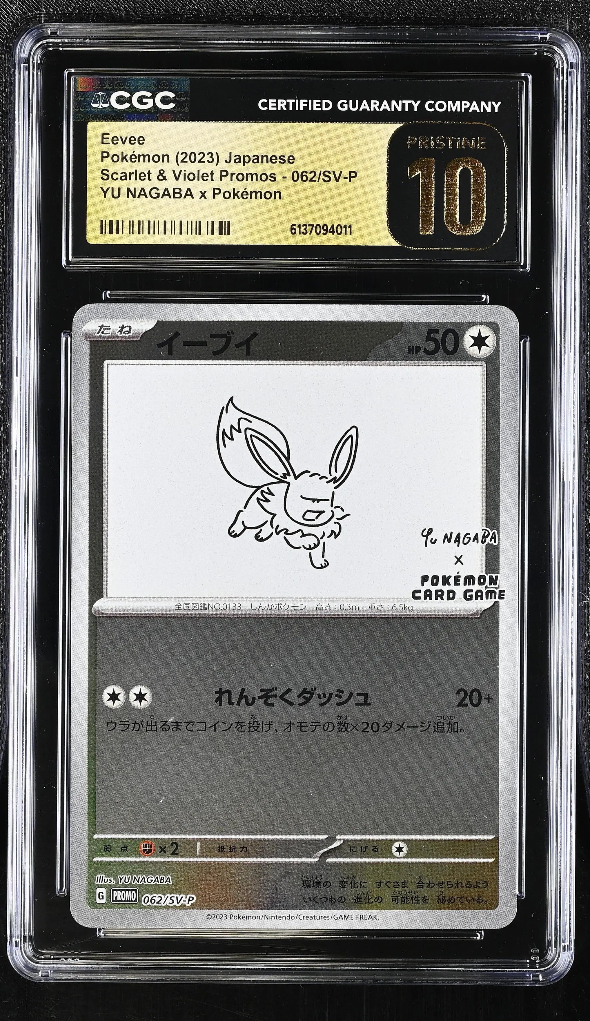 2023 Pokemon Japanese SV Promos Eevee YU NAGABA x Pokémon Pristine CGC 10 