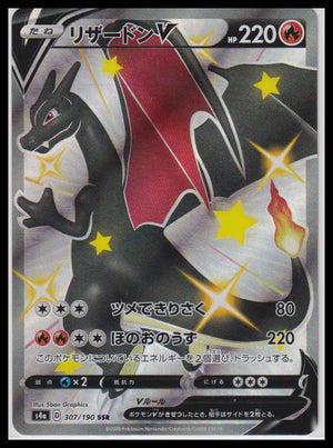 2023 Pokemon Japanese Shiny Star V Charizard V SSR 307/190 
