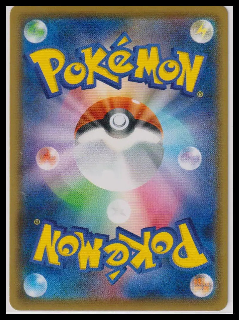 2023 Pokemon Japanese Shiny Star V Charizard V SSR 307/190 
