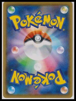 2023 Pokemon Japanese Shiny Star V Charizard V SSR 307/190 