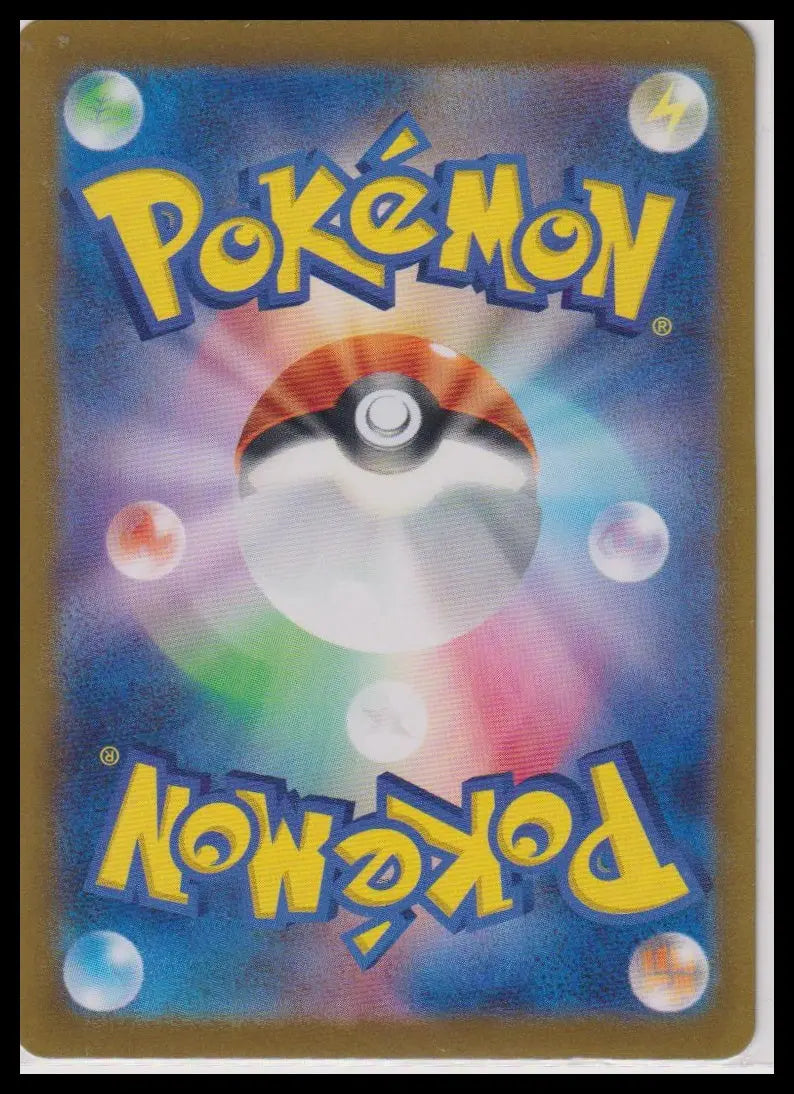 2023 Pokemon Japanese Shiny Treasure ex Gardevoir ex Secret Art Rare 348/190 