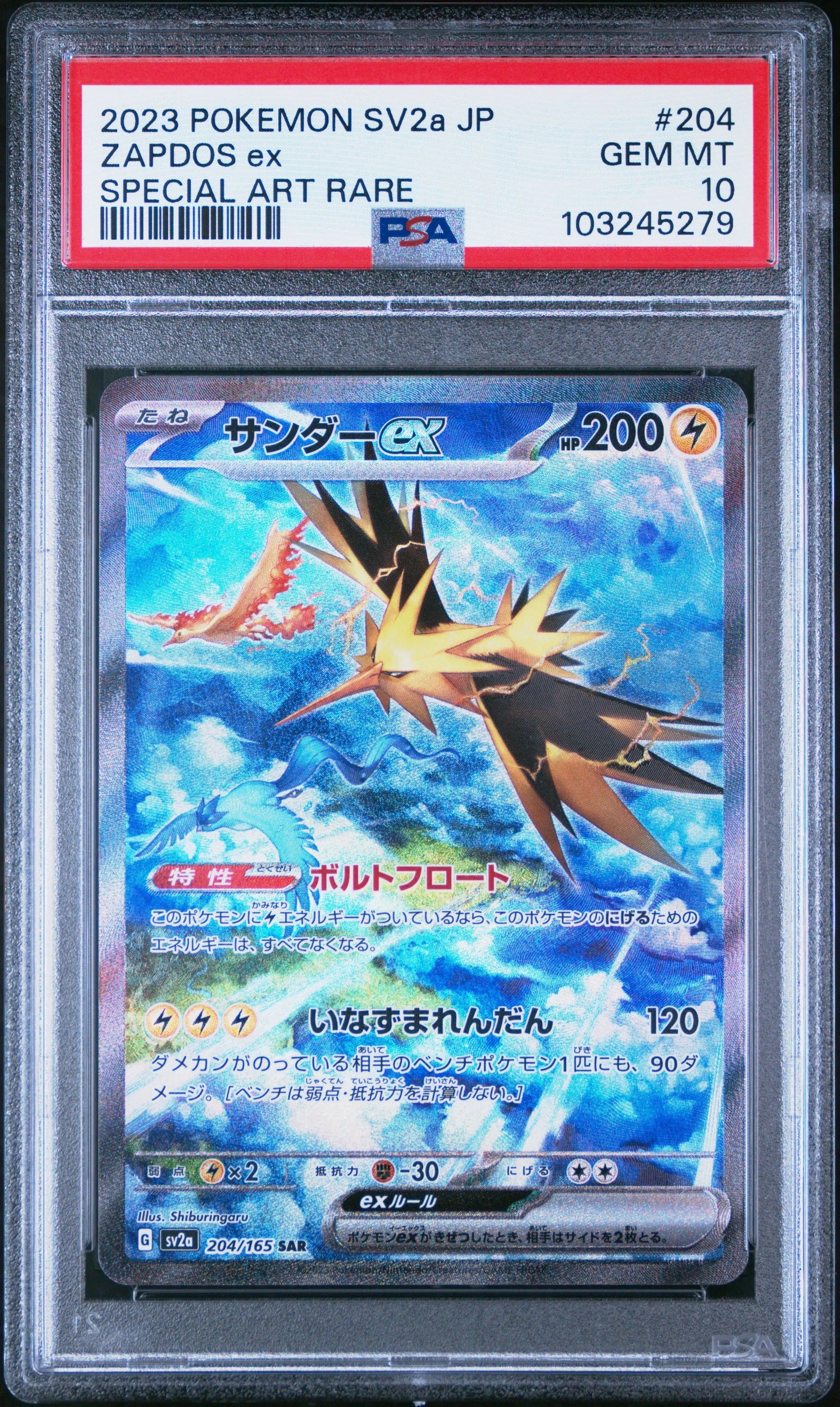 2023 Pokemon Japanese Sv2a 151 204/165 Zapdos Ex Special Art Rare PSA 10 