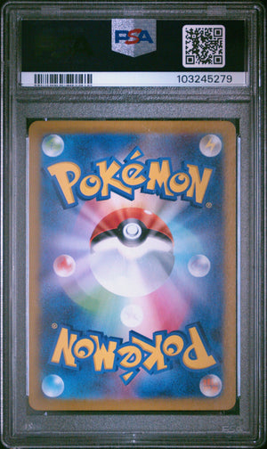 2023 Pokemon Japanese Sv2a 151 204/165 Zapdos Ex Special Art Rare PSA 10 