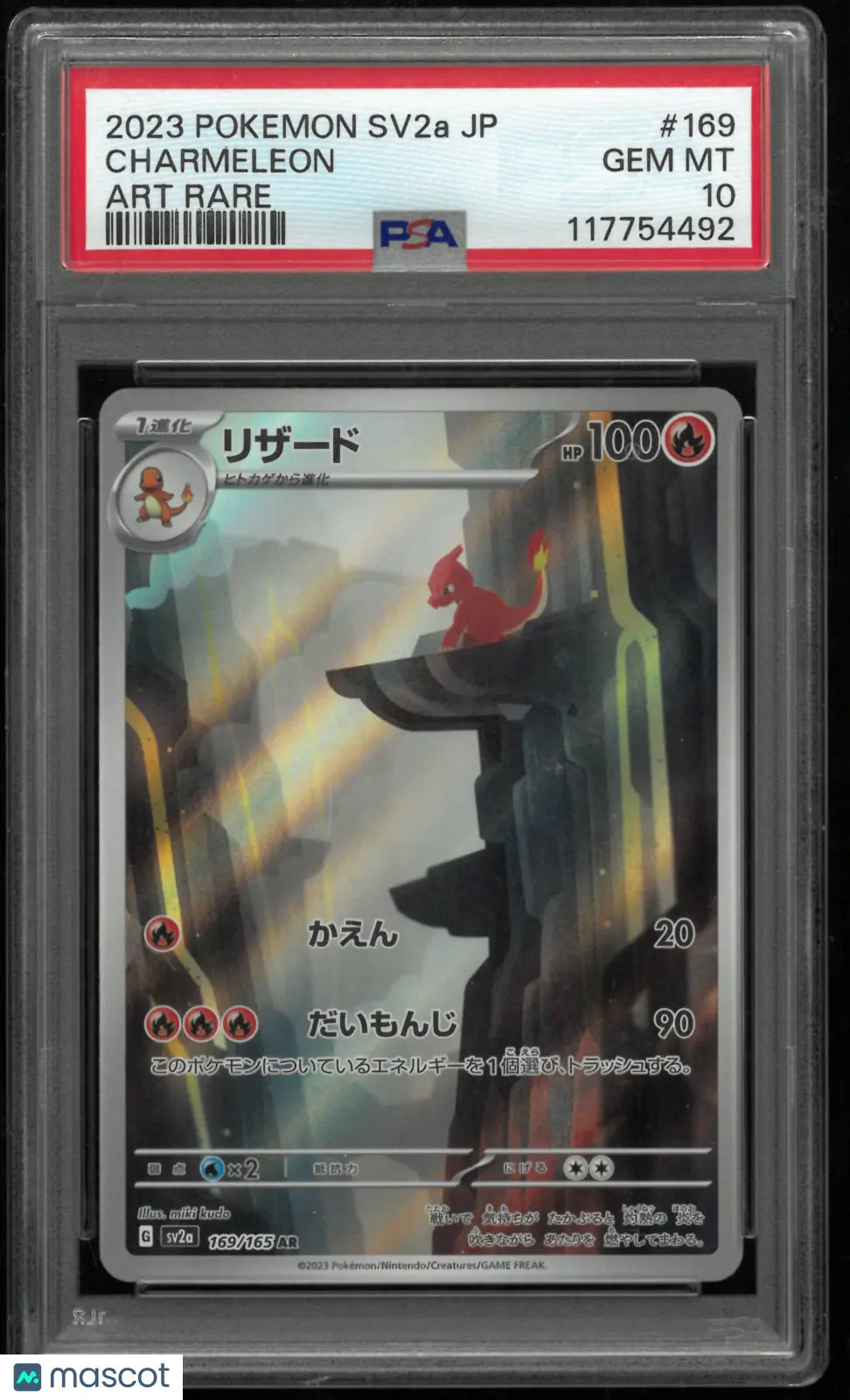 ポケモンカードゲーム 2023 POKEMON SV2a JP CHARMELEON ART RARE 2023 Pokemon Japanese Sv2a-pokemon 151 169 Charmeleon Art Rare PSA
