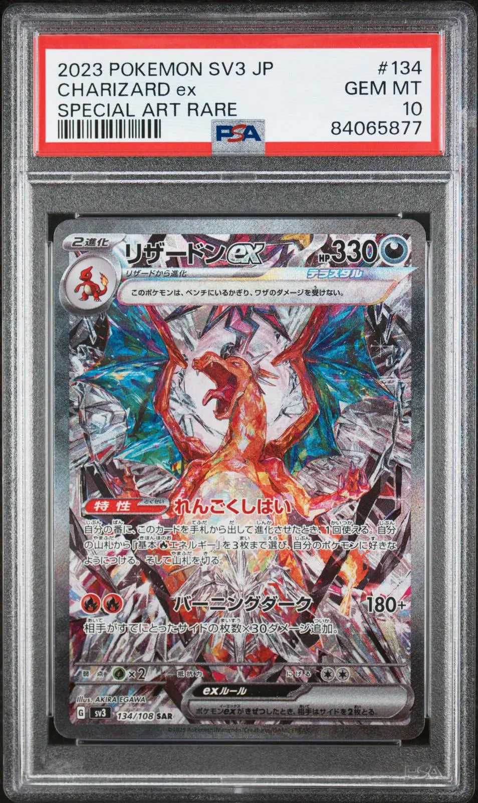 2023 Pokemon Japanese Sv3 Ruler Of The Black Flame 134 Charizard ex SAR PSA 10 