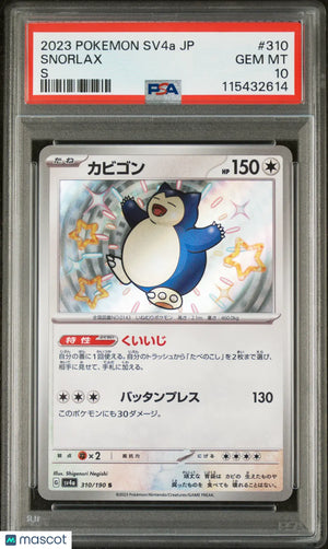 PSA10 カビゴン S 310 SNORLAX シャイニートレジャーex 🏝️🏝️ 1997 PSA 10 Japanese Jungle Snorlax Holo ポケモンカードゲーム