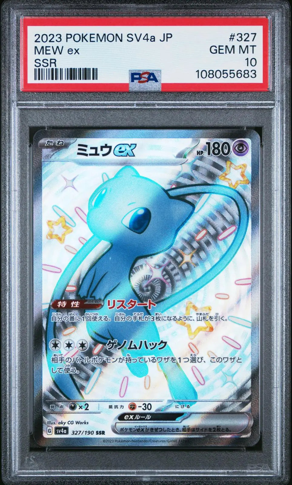 2023 Pokemon Japanese Sv4a Shiny Treasure Ex 327/190 Mew ex SSR PSA 10 