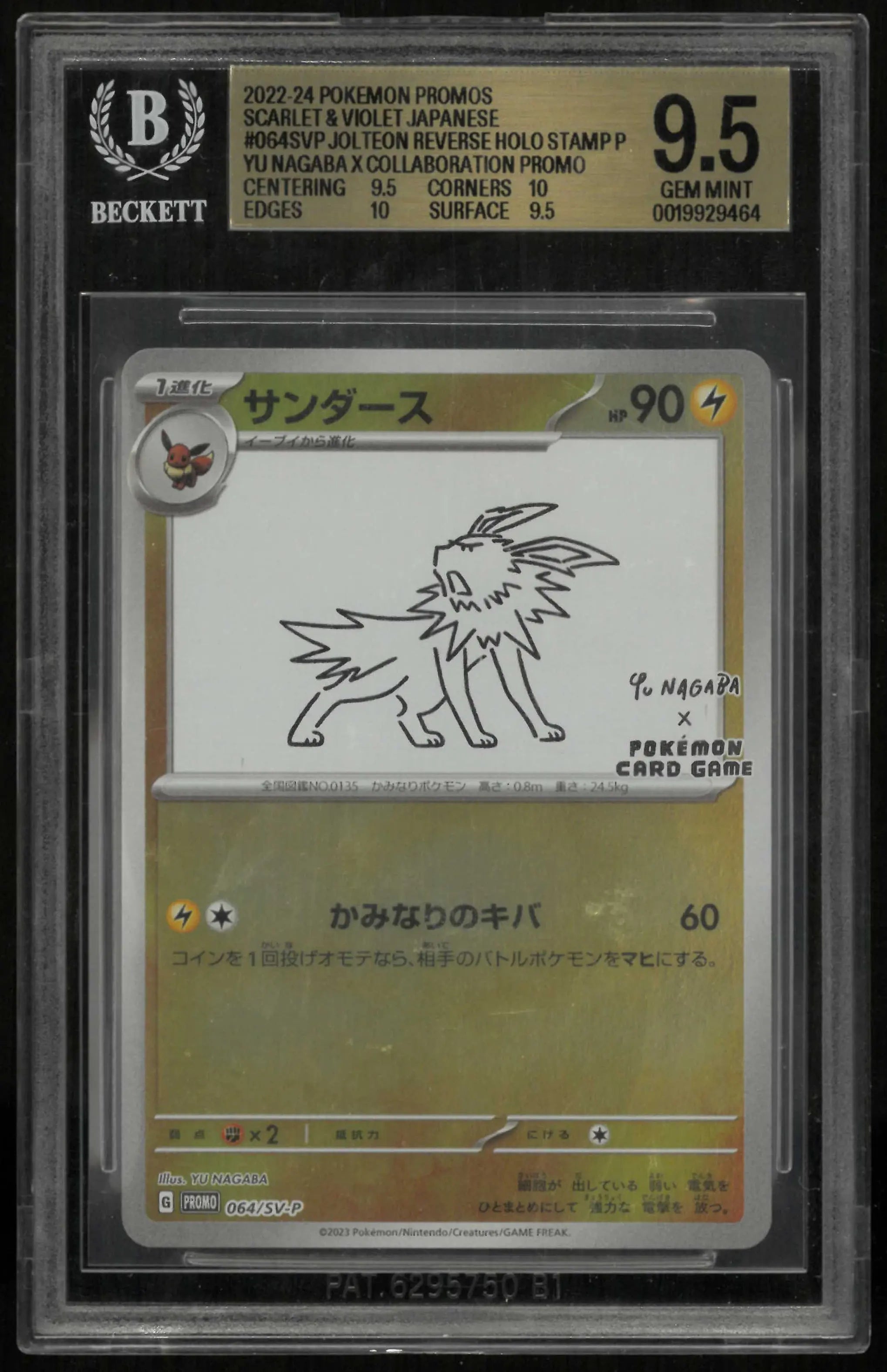 2023 Pokemon SV-P Promo Japanese Jolteon STAMP Yu Nagaba x Pokemon 064 BGS 9.5 
