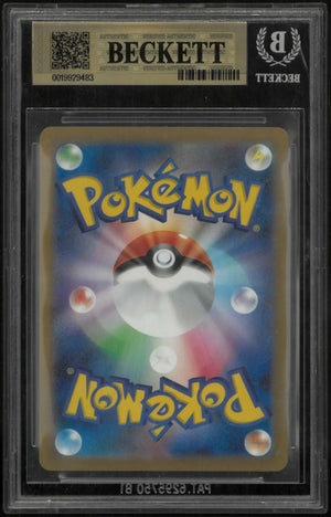 2023 Pokemon SV Promos Japanese Flareon 065 STAMP Yu Nagaba x Pokemon BGS 10.0 