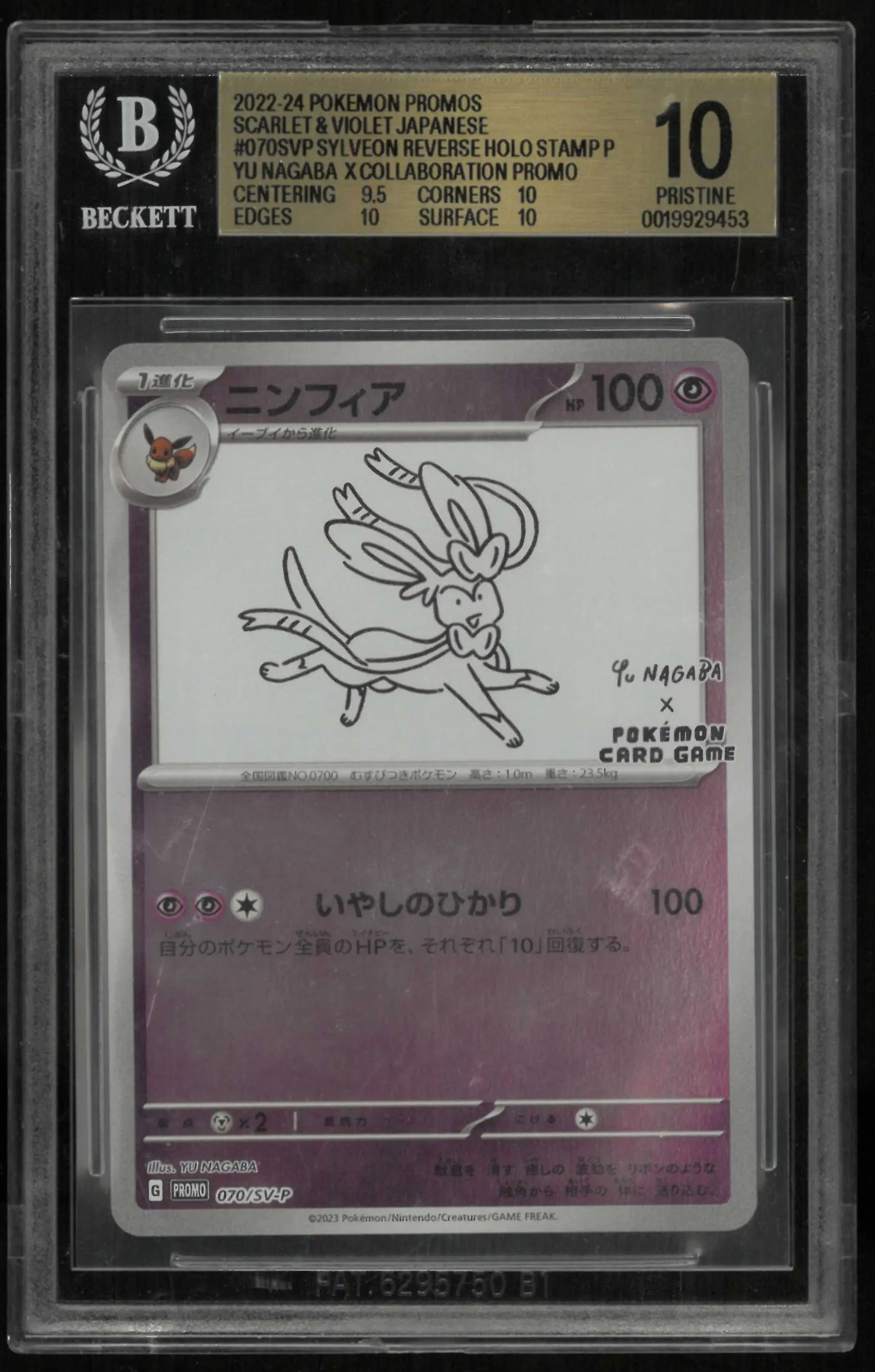 2023 Pokemon SV Promos Japanese Sylveon 070 STAMP Yu Nagaba x Pokemon BGS 10.0 