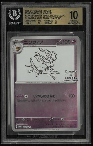 2023 Pokemon SV Promos Japanese Sylveon 070 STAMP Yu Nagaba x Pokemon BGS 10.0 