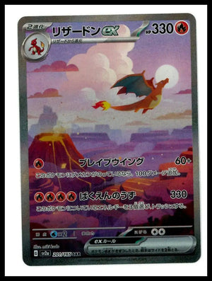 2023 Pokemon Scarlet & Violet 151 Japanese Charizard ex Secret Art Rare 199/165 
