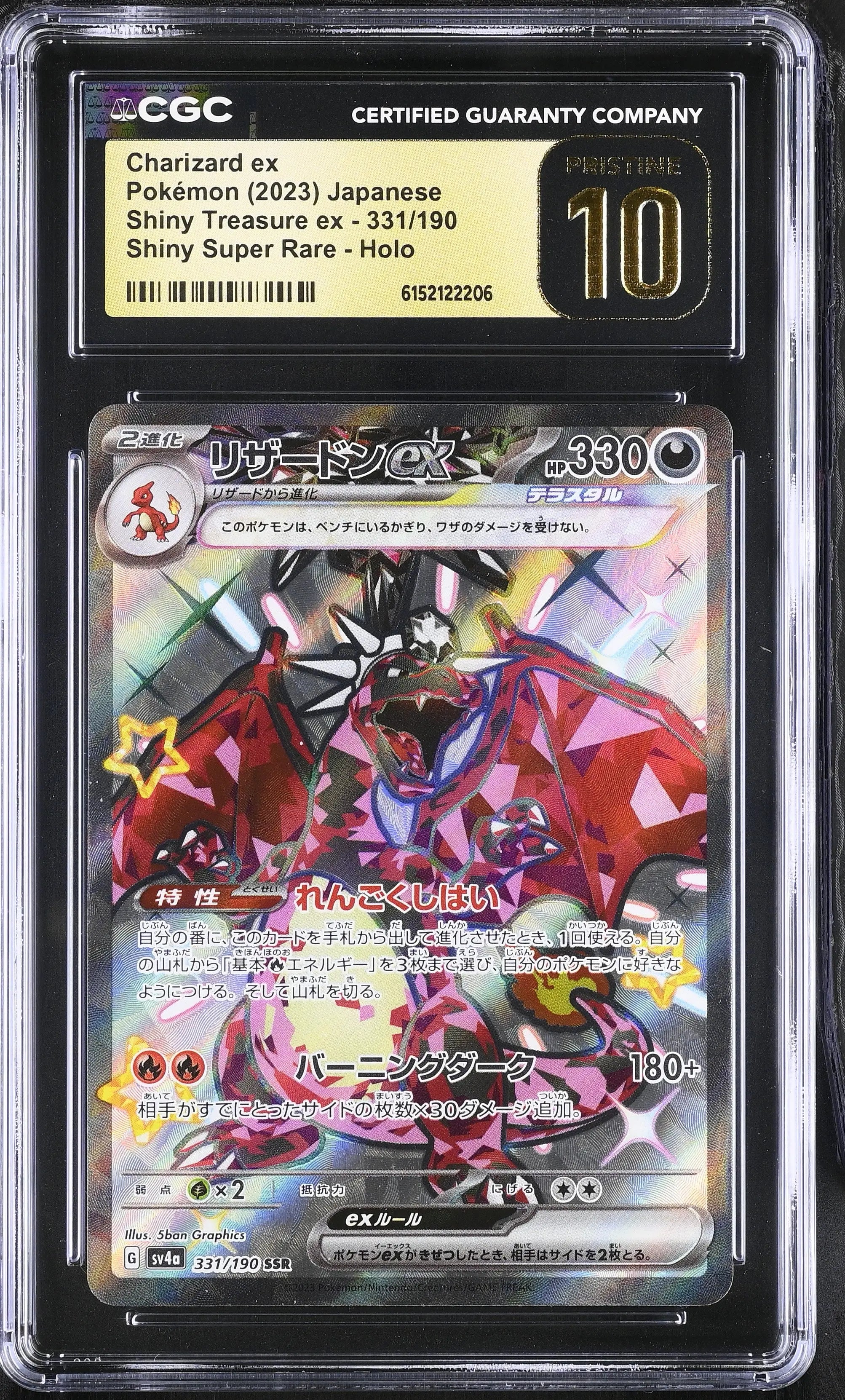 2023 Pokemon Shiny Treasure EX Charizard ex Holo Shiny Super Rare Japanese Shiny Super Rare CGC 10 #331/190 
