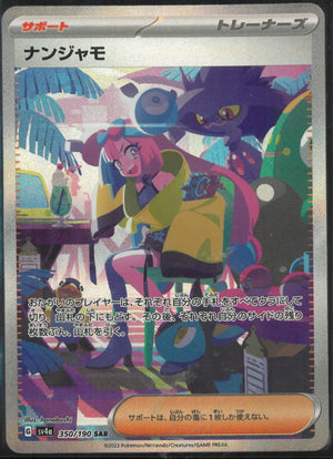 2023 Pokemon Shiny Treasure ex Super Rare Iono 350/190 