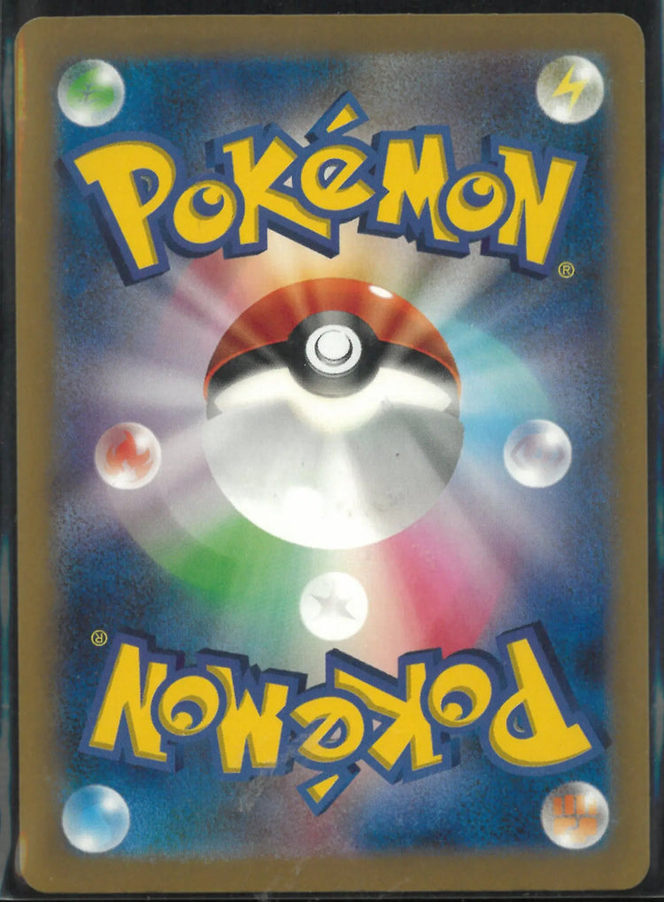 2023 Pokemon Shiny Treasure ex Super Rare Iono 350/190 
