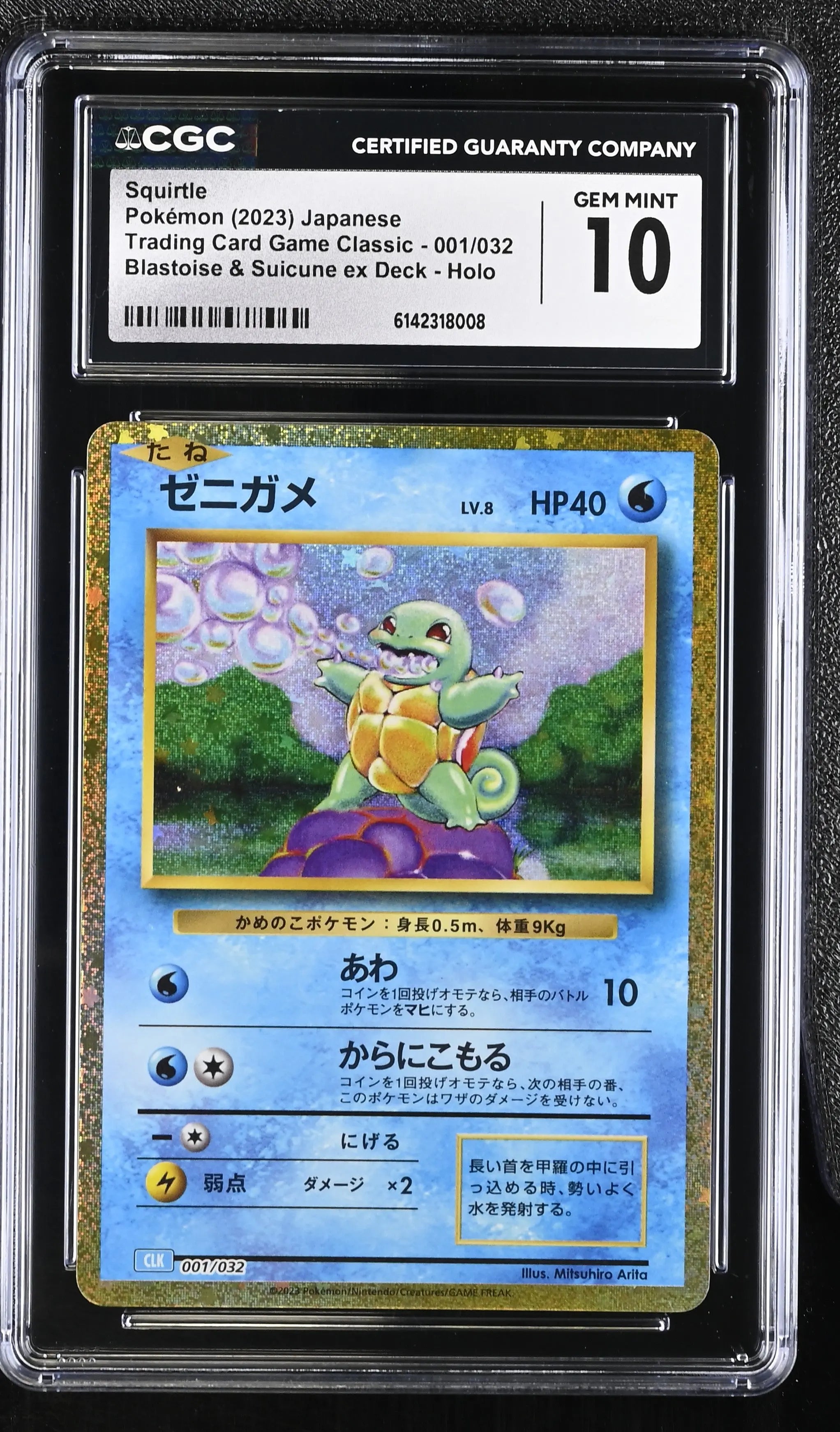 2023 Pokemon Trading Card Game Classic Squirtle 001/032 CGC 10 