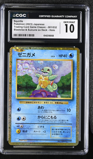 2023 Pokemon Trading Card Game Classic Squirtle 001/032 CGC 10 