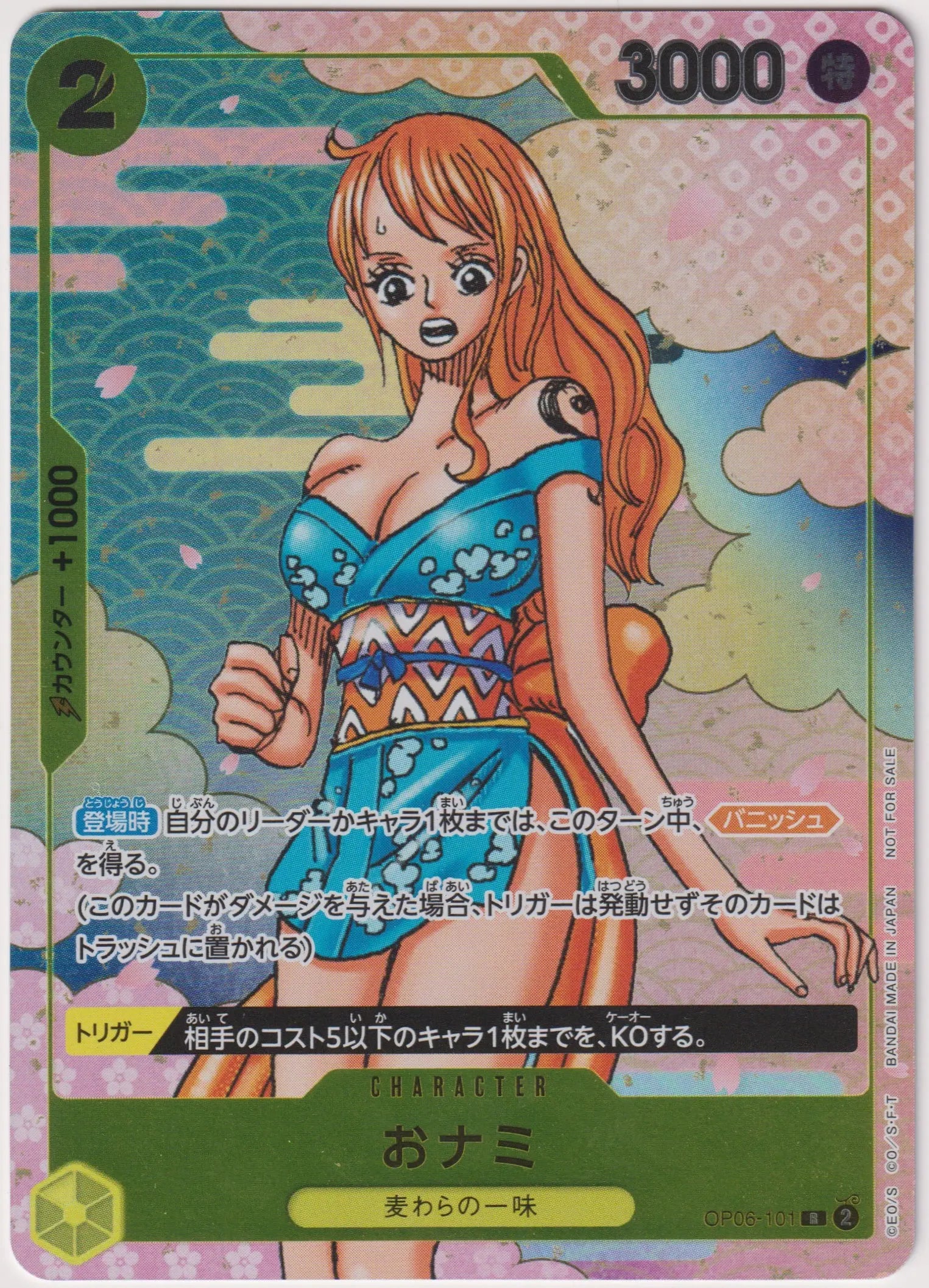 2024 One Piece Promotion Cards O-Nami Japanese Promo OP06-101 
