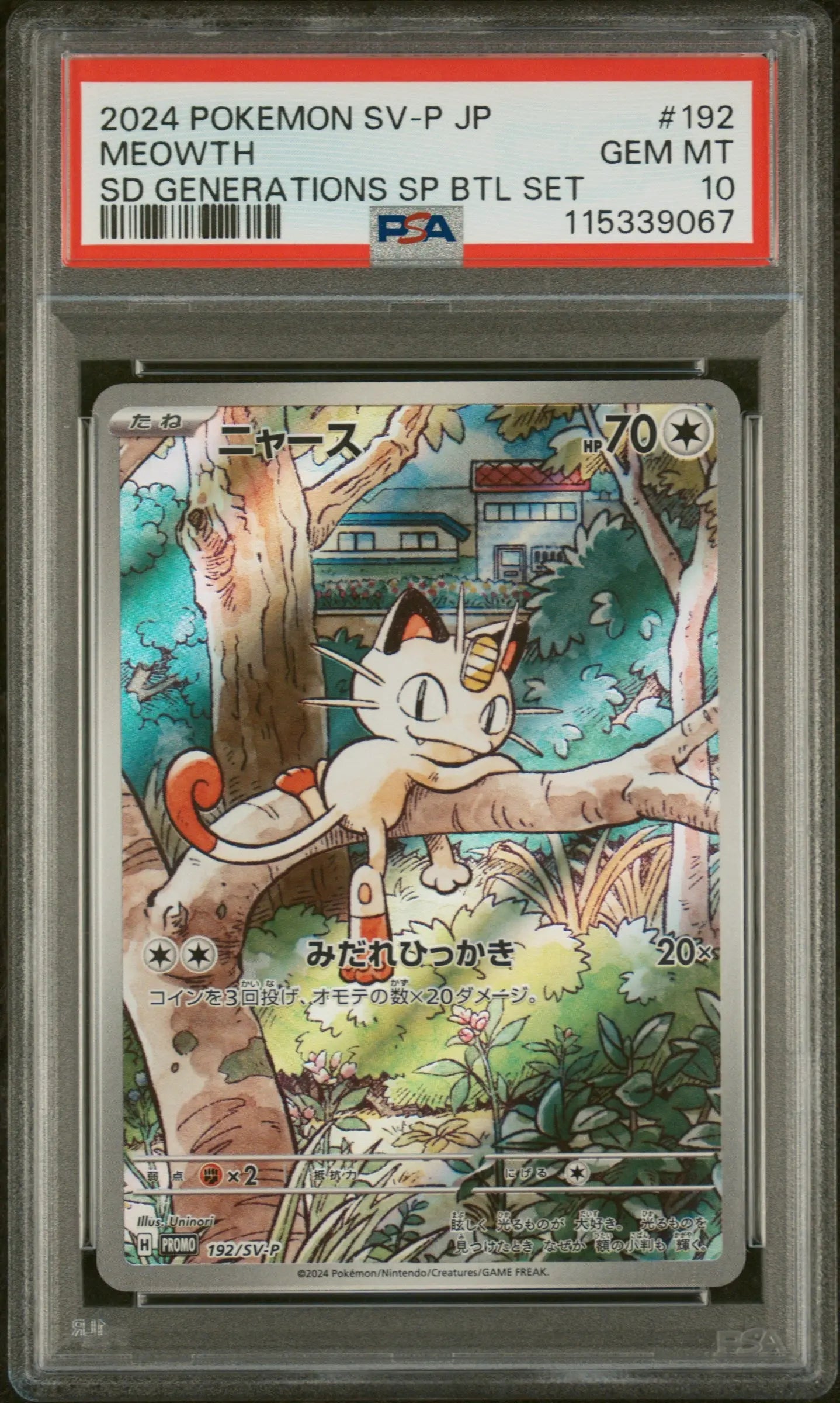 2024 Pokemon Japanese SV-P Promo Meowth 192/SV-P Special Battle Set  PSA 10 